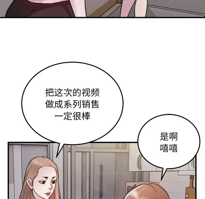 漫画《好运出租车/好运计程车》第28话第23张图