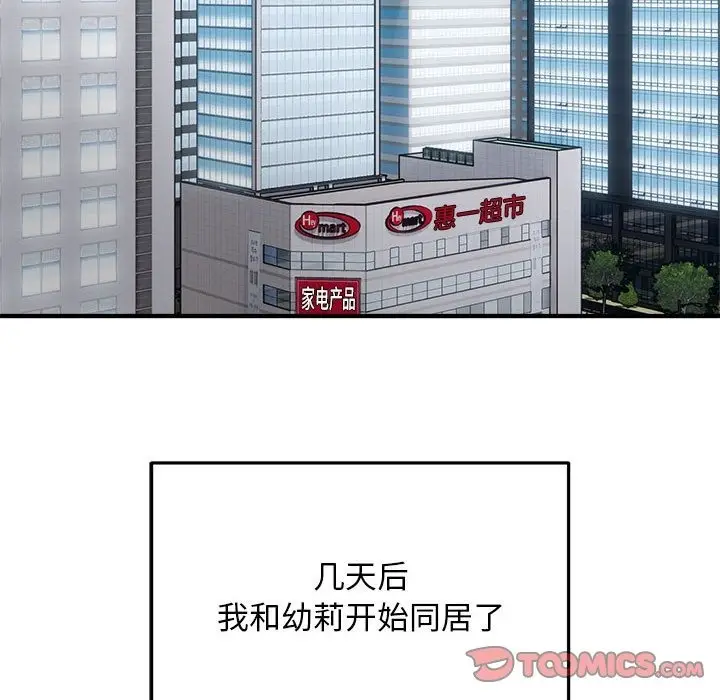 漫画《好运出租车/好运计程车》第28话第26张图