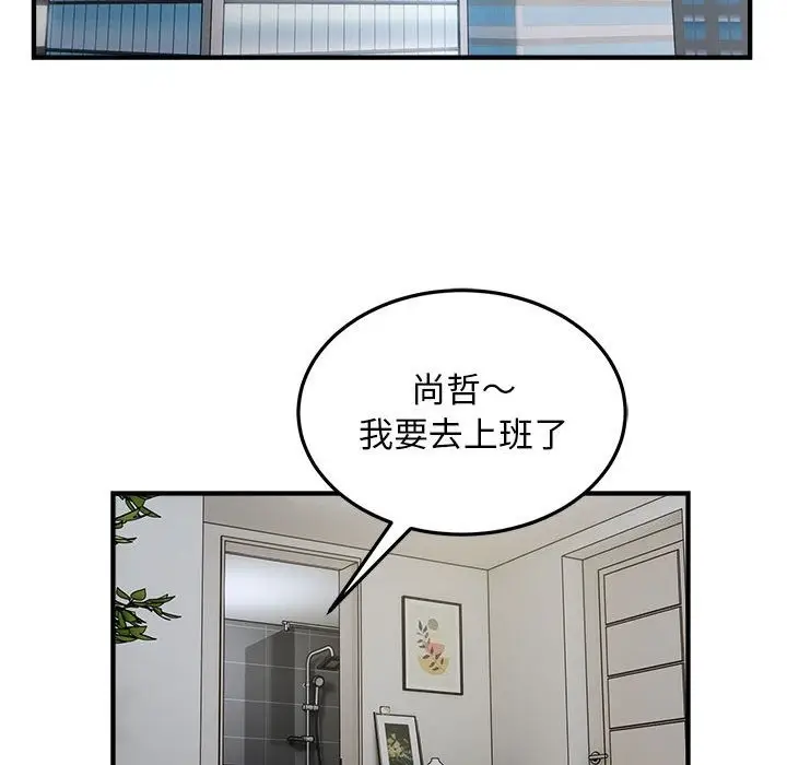 漫画《好运出租车/好运计程车》第28话第28张图