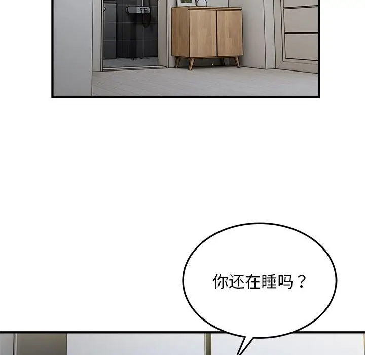 漫画《好运出租车/好运计程车》第28话第29张图