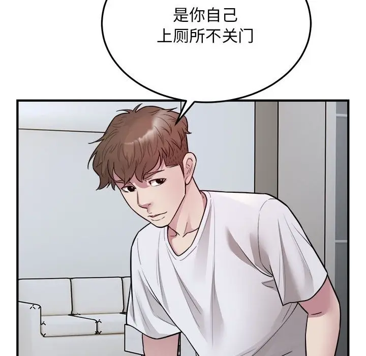 漫画《好运出租车/好运计程车》第28话第35张图