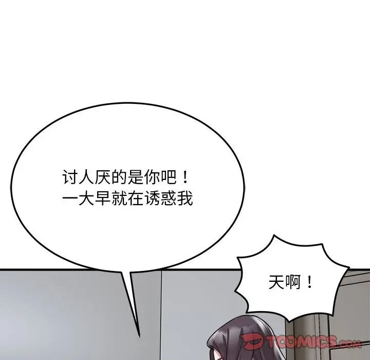 漫画《好运出租车/好运计程车》第28话第38张图