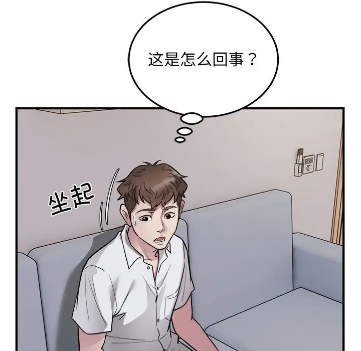 漫画《好运出租车/好运计程车》第28话第7张图