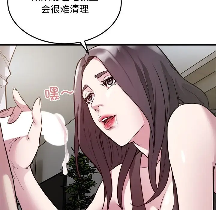漫画《好运出租车/好运计程车》第28话第71张图