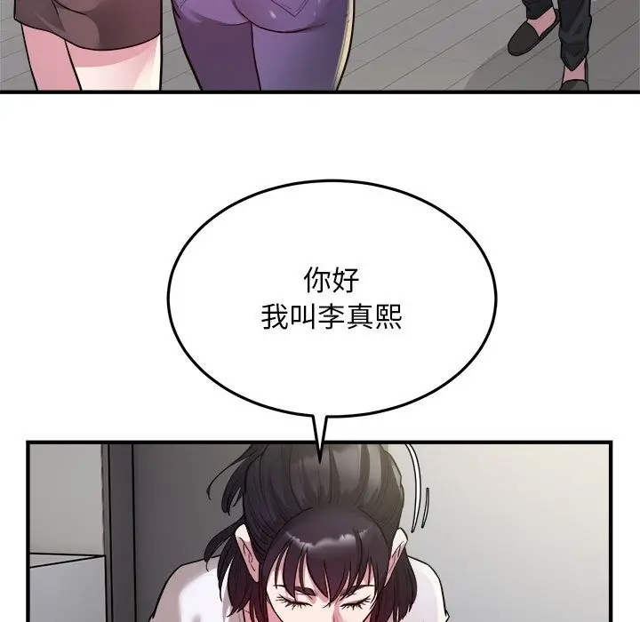 漫画《好运出租车/好运计程车》第28话第83张图