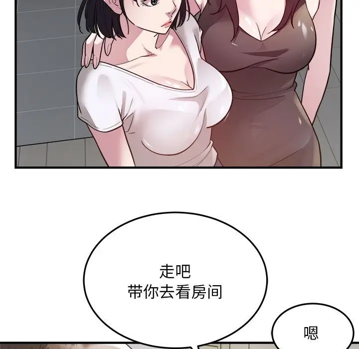 漫画《好运出租车/好运计程车》第28话第87张图