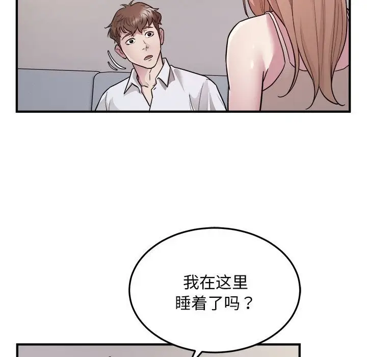 漫画《好运出租车/好运计程车》第28话第9张图