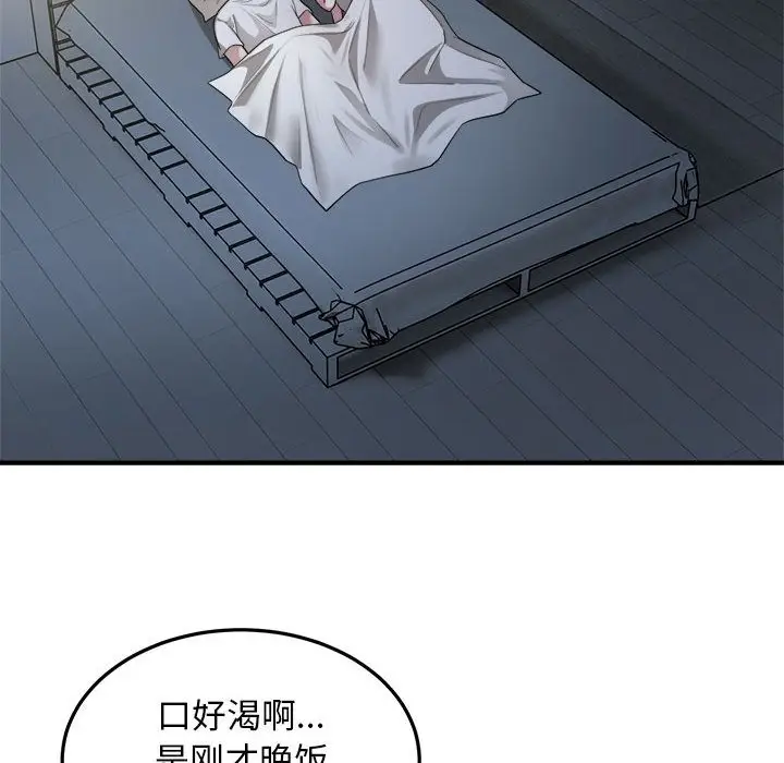 漫画《好运出租车/好运计程车》第28话第94张图
