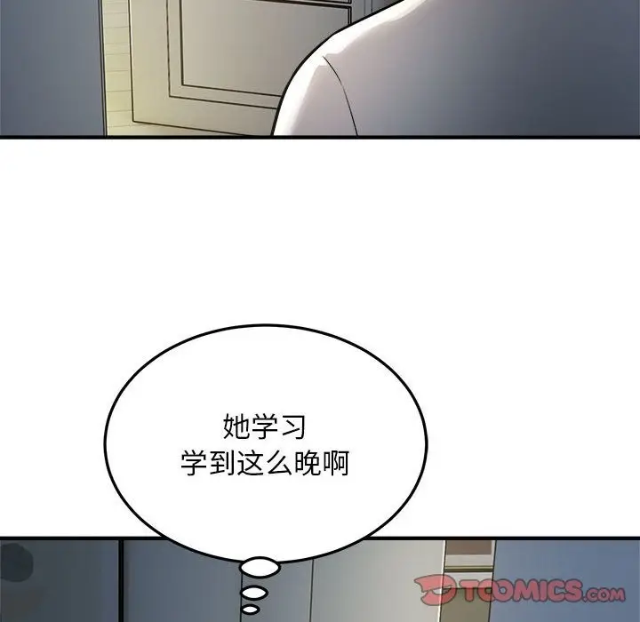 漫画《好运出租车/好运计程车》第28话第98张图
