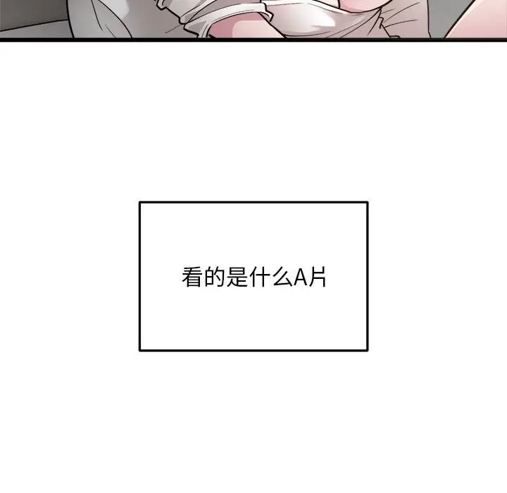 漫画《好运出租车/好运计程车》第29话第11张图