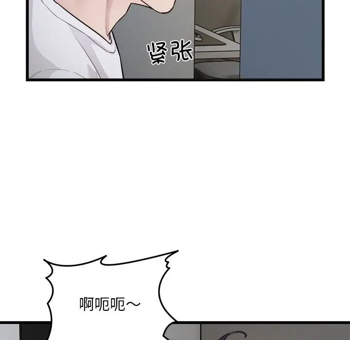 漫画《好运出租车/好运计程车》第29话第24张图