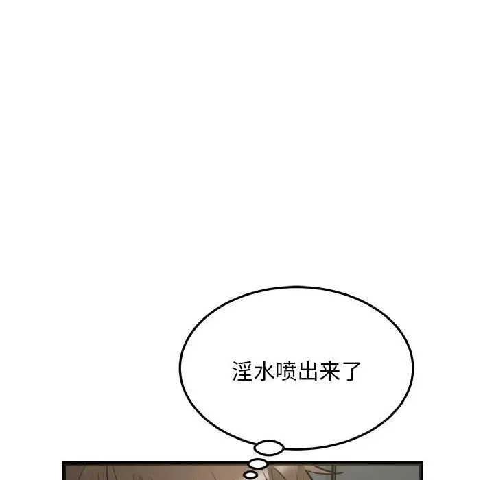 漫画《好运出租车/好运计程车》第29话第31张图
