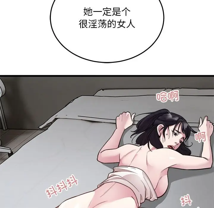 漫画《好运出租车/好运计程车》第29话第33张图