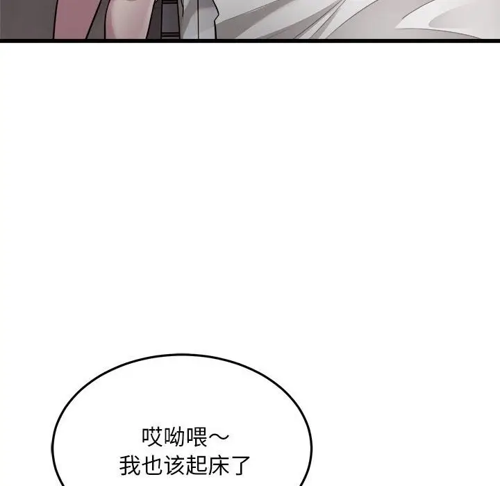 漫画《好运出租车/好运计程车》第29话第39张图