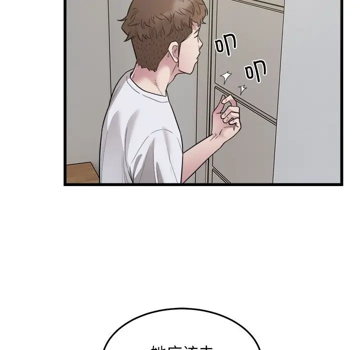 漫画《好运出租车/好运计程车》第29话第43张图