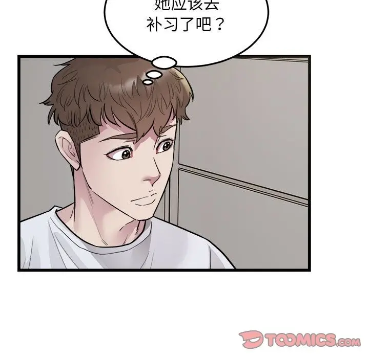 漫画《好运出租车/好运计程车》第29话第44张图