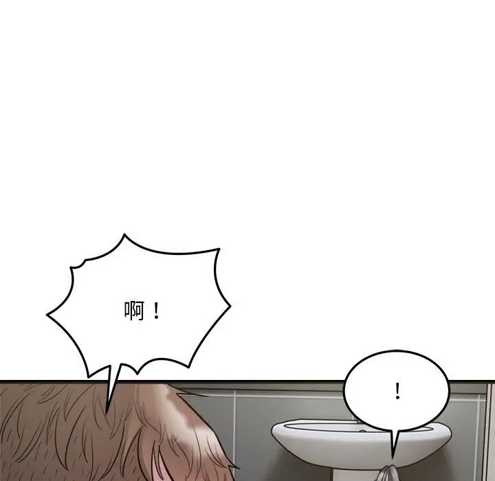 漫画《好运出租车/好运计程车》第29话第46张图