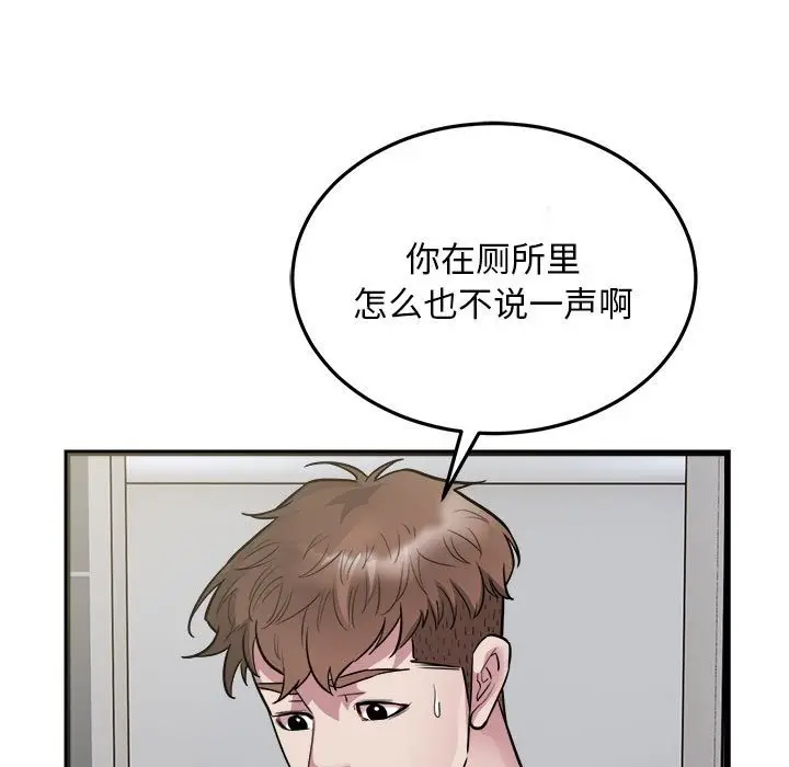 漫画《好运出租车/好运计程车》第29话第48张图