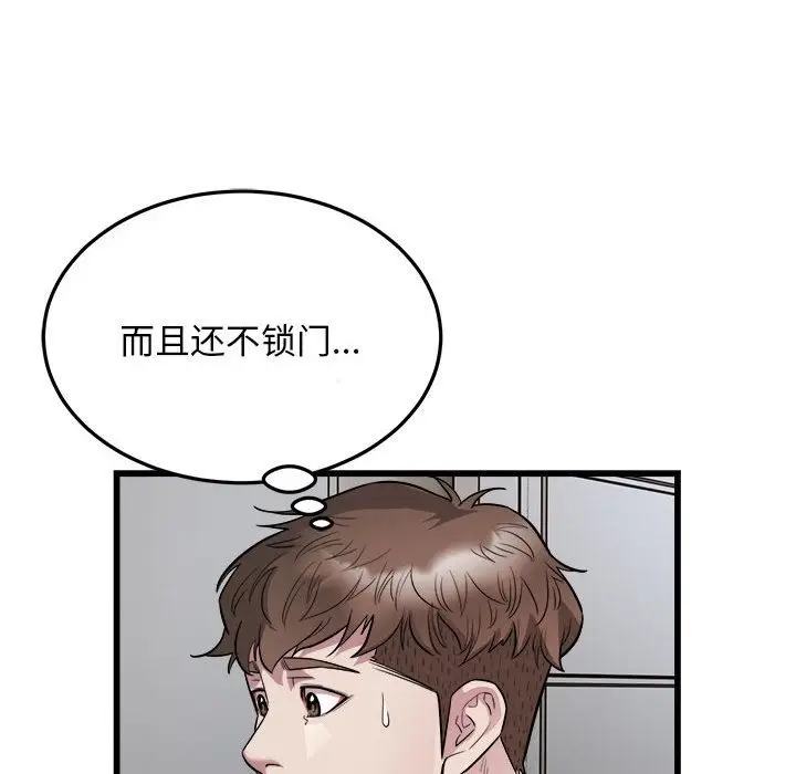漫画《好运出租车/好运计程车》第29话第51张图
