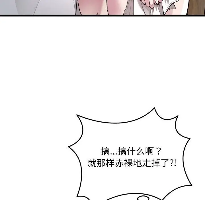 漫画《好运出租车/好运计程车》第29话第54张图