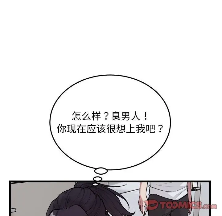漫画《好运出租车/好运计程车》第29话第56张图