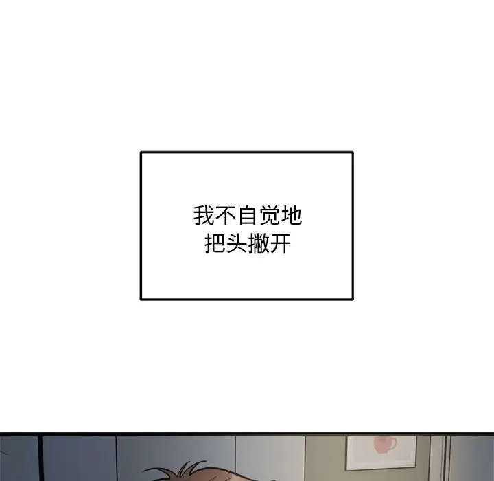 漫画《好运出租车/好运计程车》第29话第6张图
