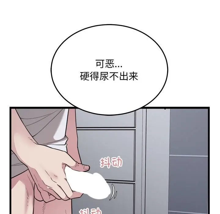 漫画《好运出租车/好运计程车》第29话第61张图