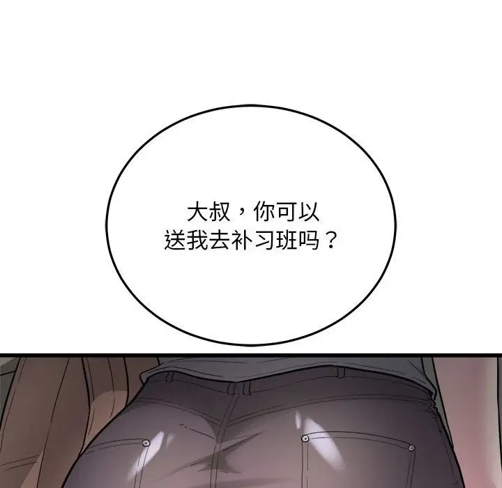 漫画《好运出租车/好运计程车》第29话第64张图