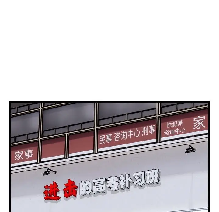 漫画《好运出租车/好运计程车》第29话第71张图