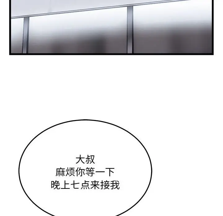 漫画《好运出租车/好运计程车》第29话第72张图