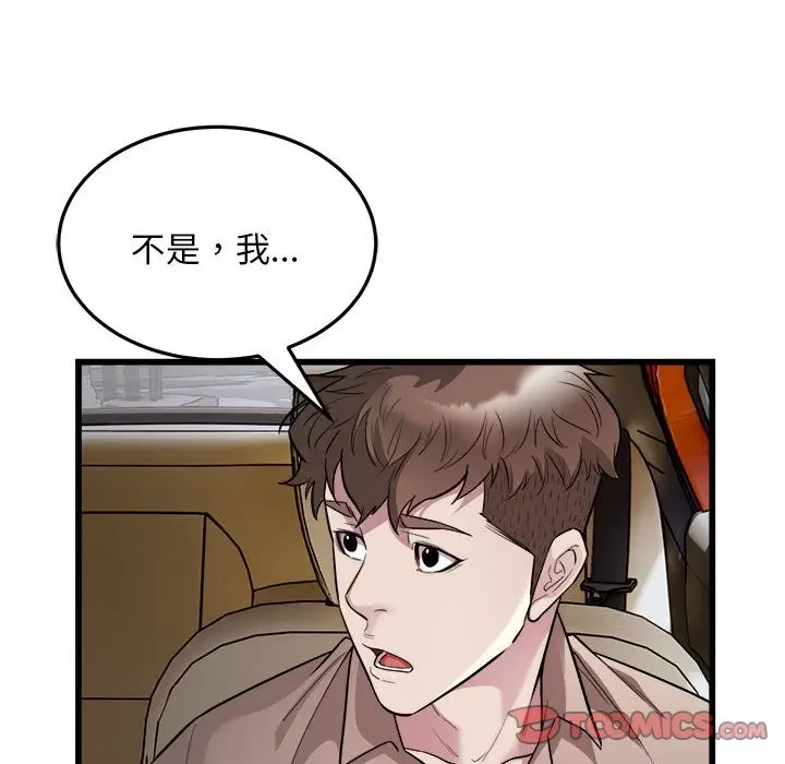 漫画《好运出租车/好运计程车》第29话第74张图