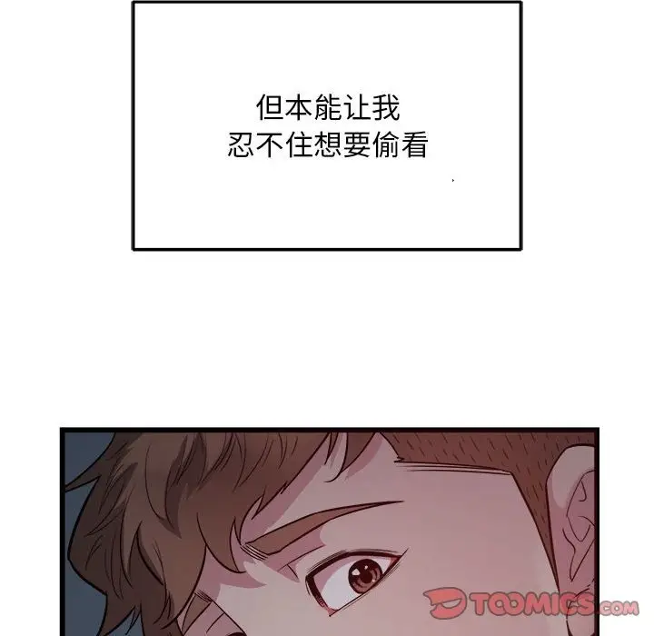 漫画《好运出租车/好运计程车》第29话第8张图