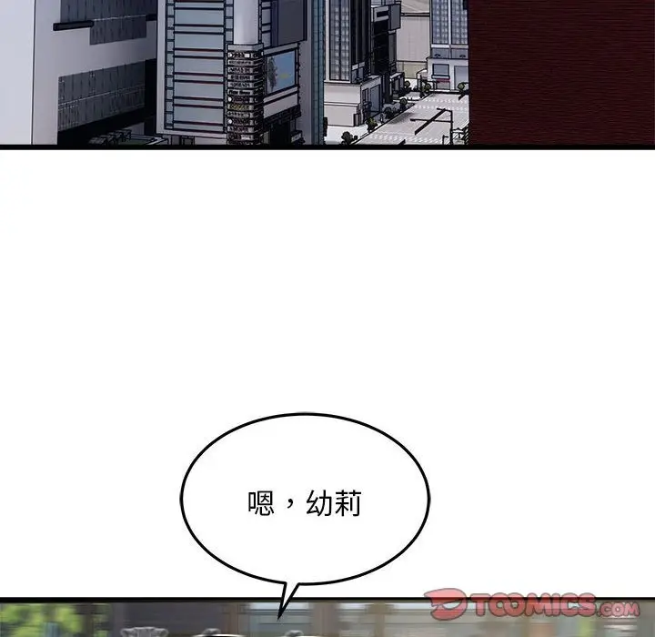 漫画《好运出租车/好运计程车》第29话第80张图