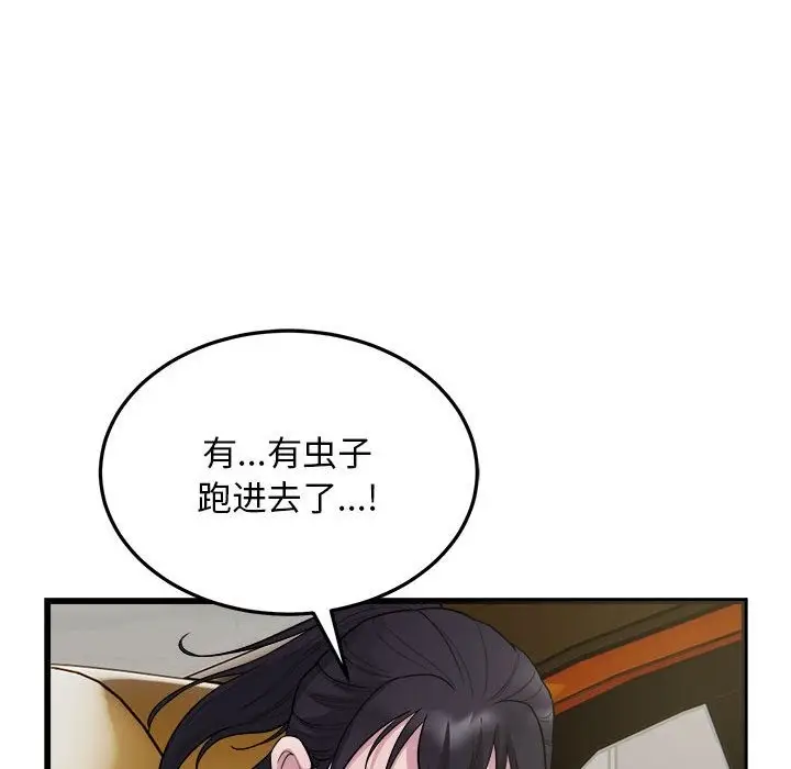 漫画《好运出租车/好运计程车》第29话第90张图