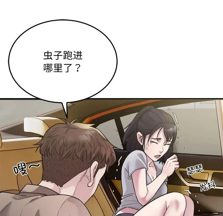 漫画《好运出租车/好运计程车》第29话第93张图