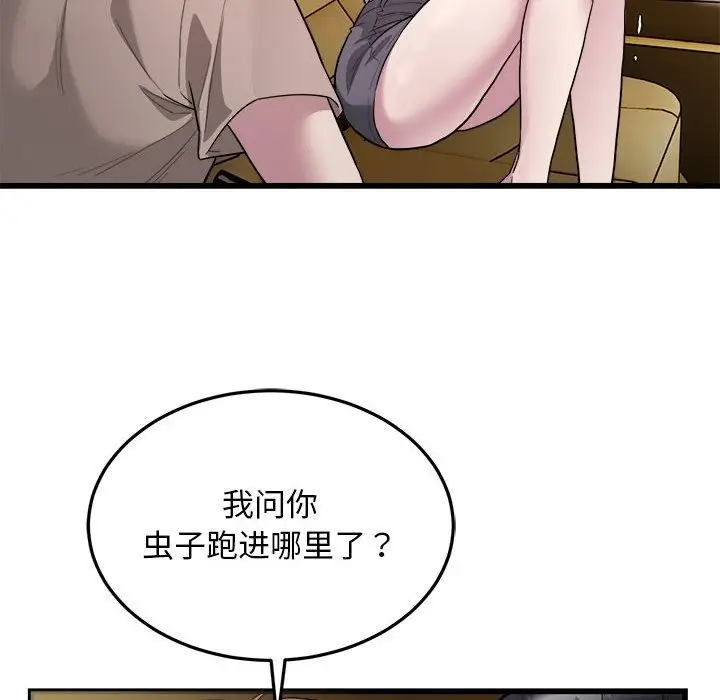 漫画《好运出租车/好运计程车》第29话第94张图