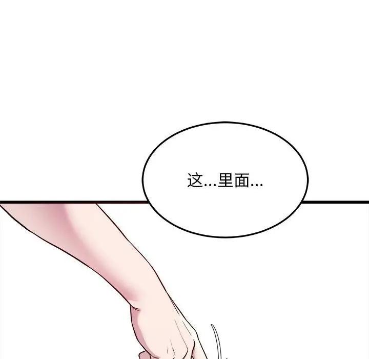 漫画《好运出租车/好运计程车》第29话第96张图