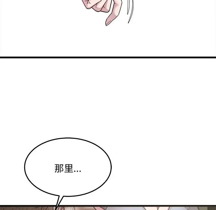 漫画《好运出租车/好运计程车》第29话第97张图