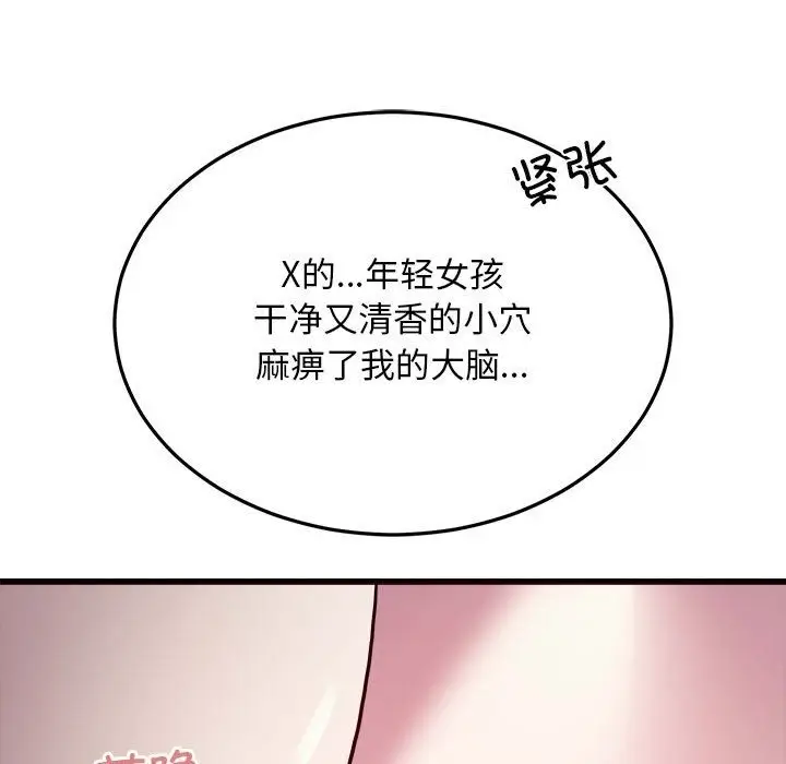 漫画《好运出租车/好运计程车》第29话第99张图