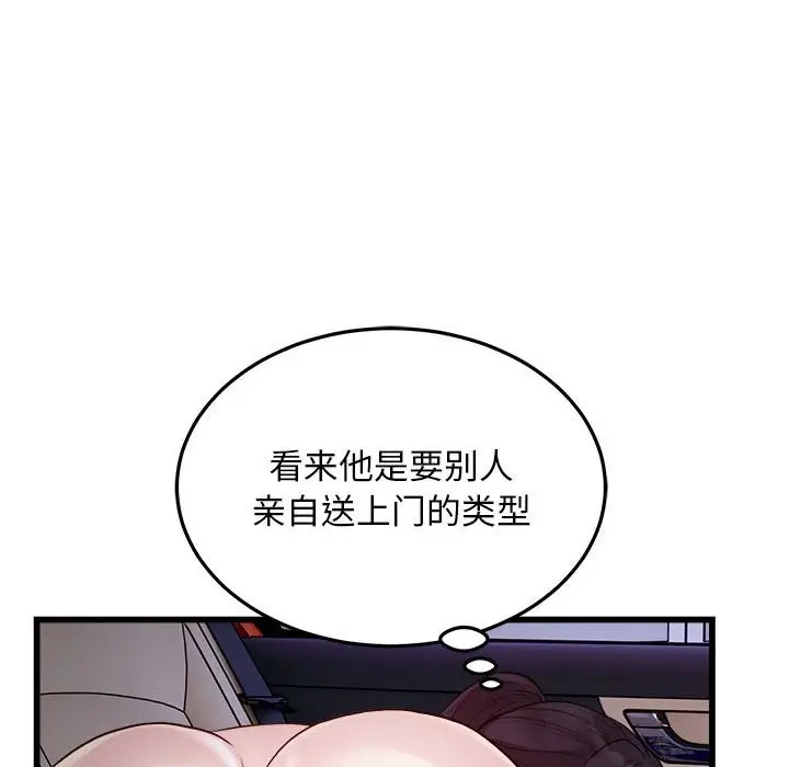 漫画《好运出租车/好运计程车》第30话第20张图