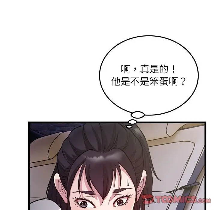 漫画《好运出租车/好运计程车》第30话第30张图