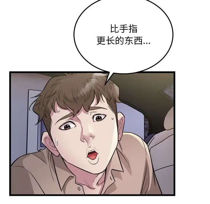 漫画《好运出租车/好运计程车》第30话第33张图