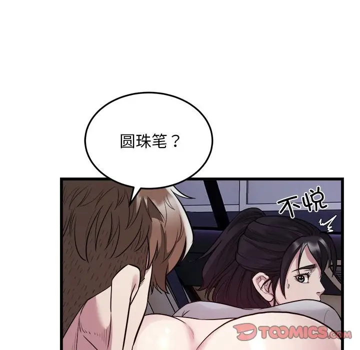 漫画《好运出租车/好运计程车》第30话第34张图