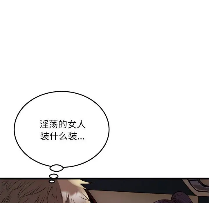 漫画《好运出租车/好运计程车》第30话第39张图