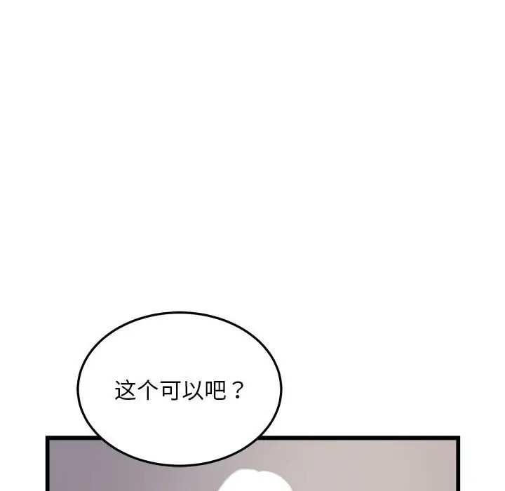 漫画《好运出租车/好运计程车》第30话第41张图