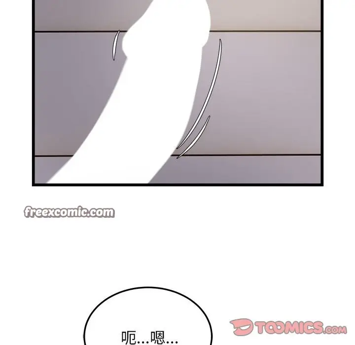 漫画《好运出租车/好运计程车》第30话第42张图