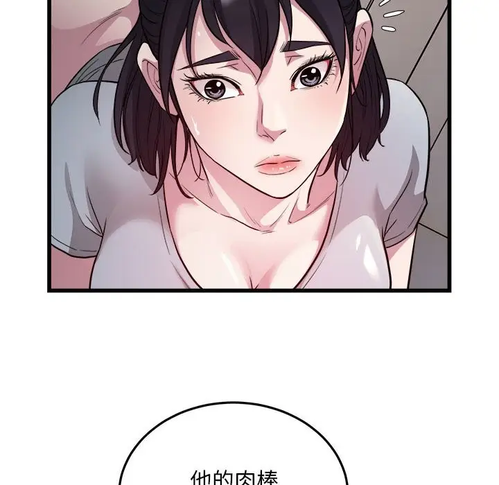 漫画《好运出租车/好运计程车》第30话第49张图