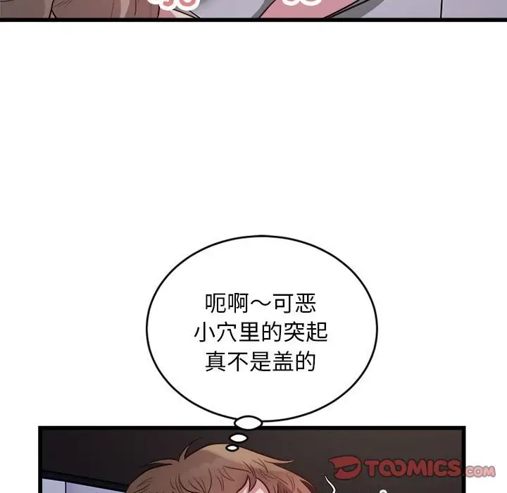 漫画《好运出租车/好运计程车》第30话第54张图