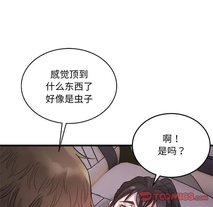 漫画《好运出租车/好运计程车》第30话第66张图