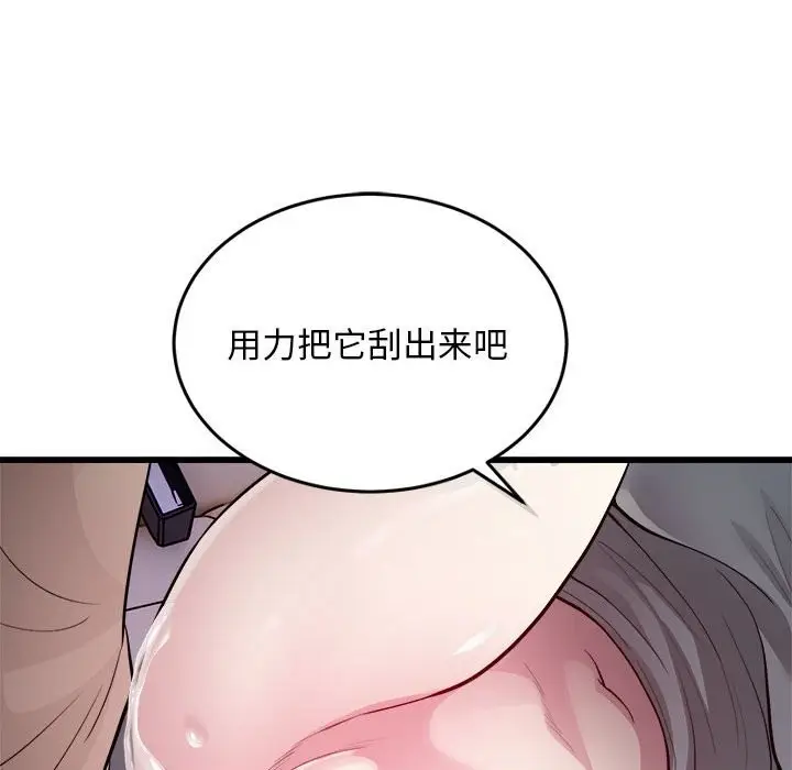 漫画《好运出租车/好运计程车》第30话第69张图